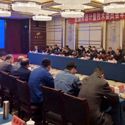 2020年度全國衡器計(jì)量技術(shù)委員會年會 暨技術(shù)規(guī)范審定會在泰安召開